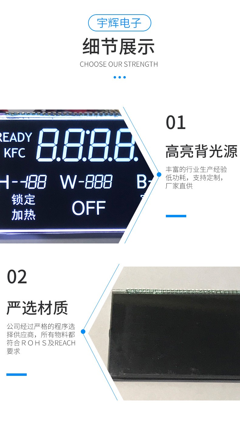 醫療設備 加熱壺,熱水器黑膜LCD液晶顯示段碼屏 醫療設備 加熱壺,熱水器黑膜LCD液晶顯示段碼屏