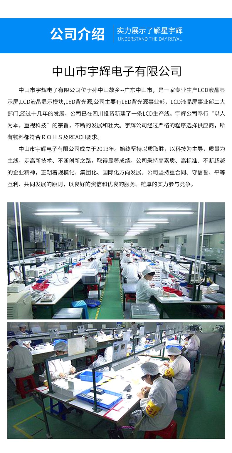 輔助眼醫療設備VA彩色全視角LCD液晶顯示段碼屏 輔助眼醫療設備VA彩色全視角LCD液晶顯示段碼屏