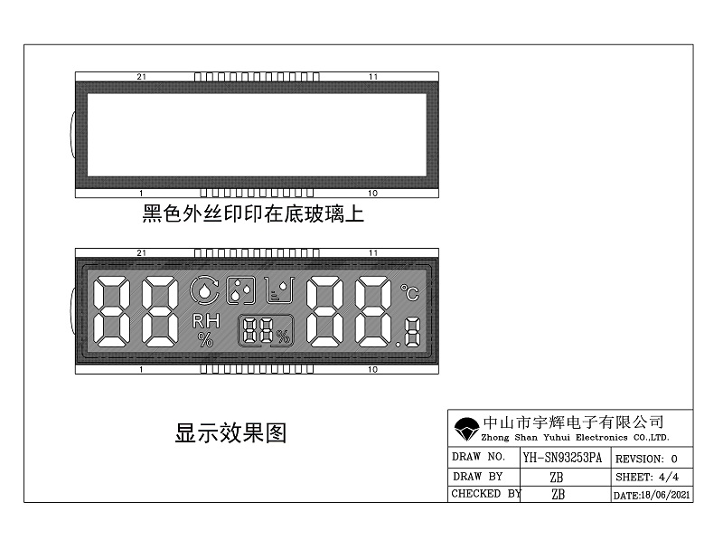恒濕柜LCD液晶顯示段碼屏 恒濕柜LCD液晶顯示段碼屏